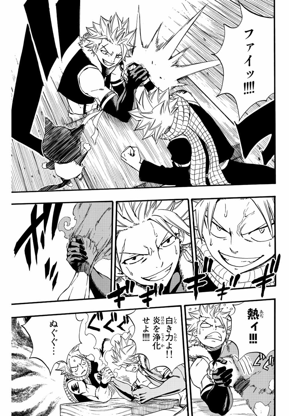 Fairy Tail: 100 Years Quest Chapter 124 17ページ
