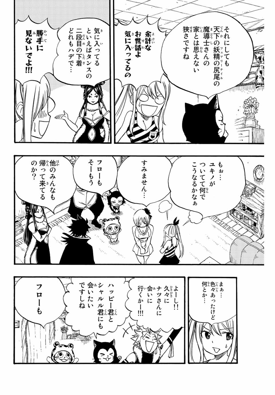 Fairy Tail: 100 Years Quest Chapter 124 4ページ