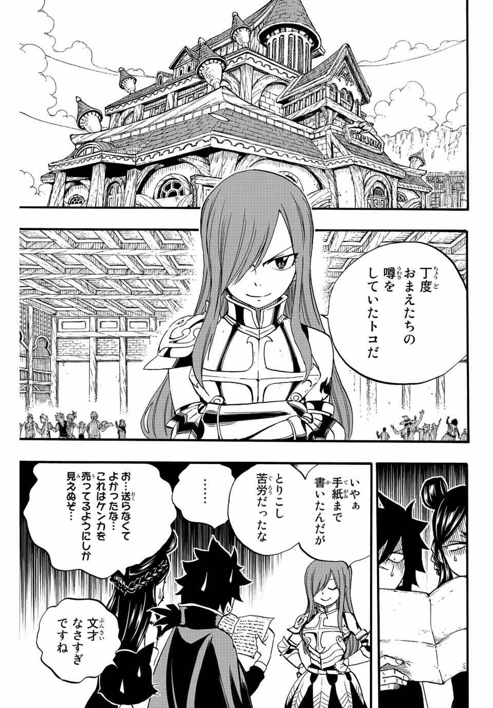 Fairy Tail: 100 Years Quest Chapter 124 5ページ