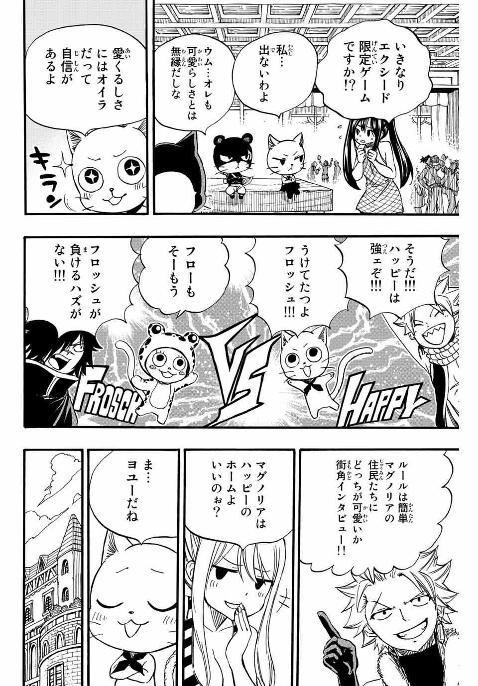 Fairy Tail: 100 Years Quest Chapter 124 10ページ
