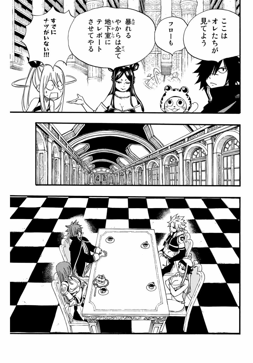 Fairy Tail: 100 Years Quest Chapter 125 9ページ