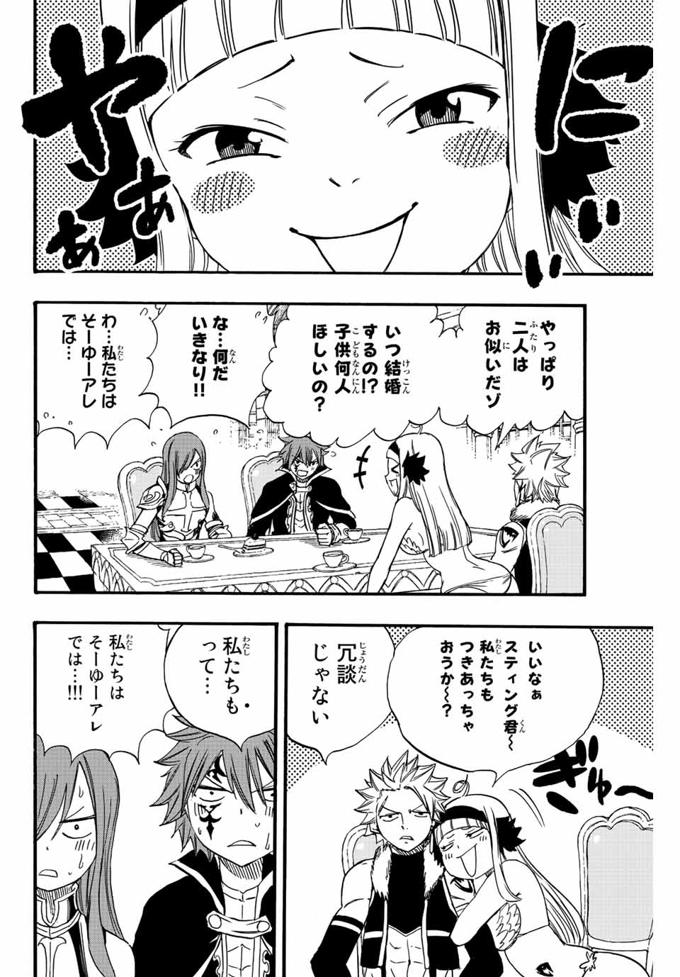 Fairy Tail: 100 Years Quest Chapter 125 10ページ