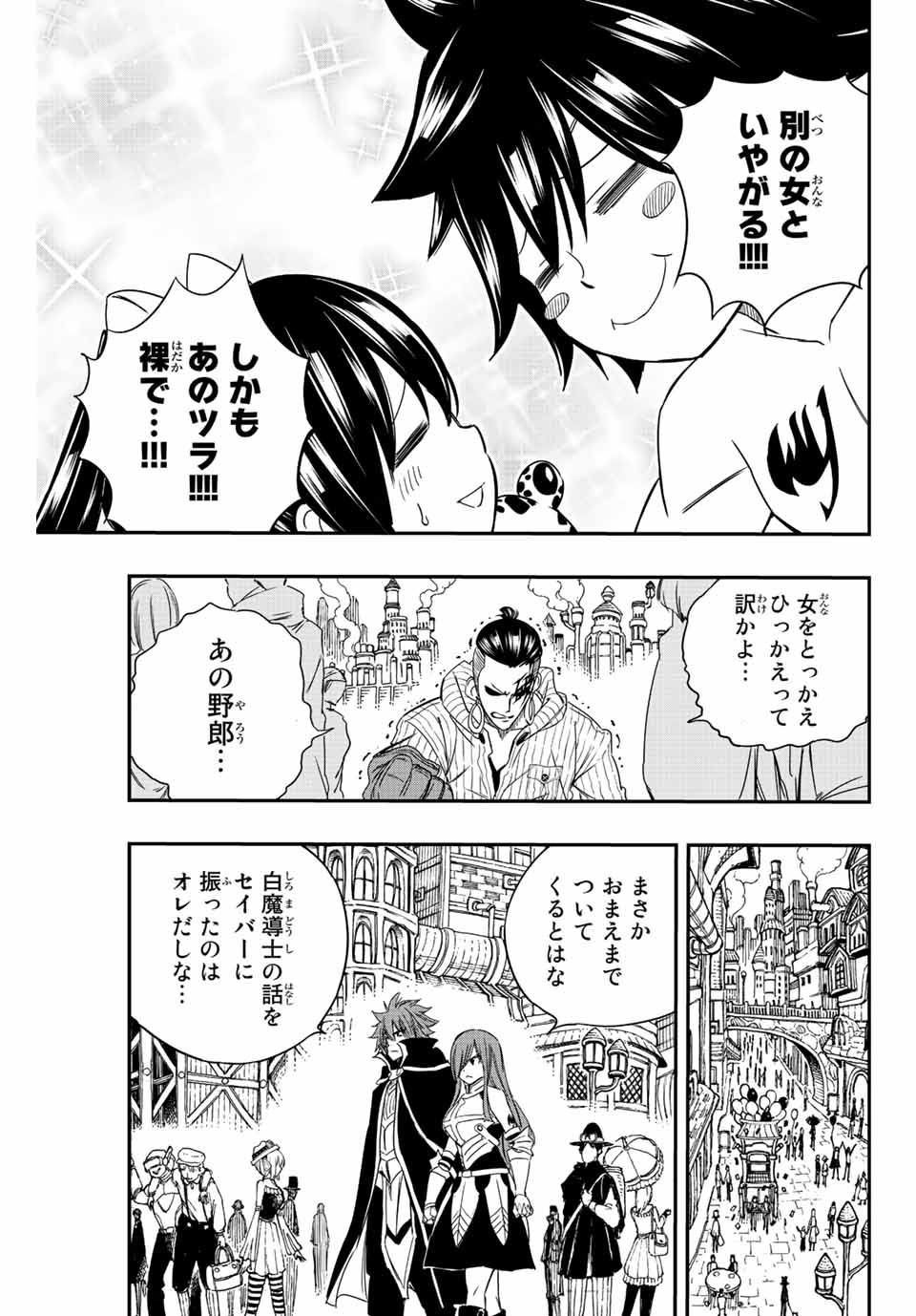 Fairy Tail: 100 Years Quest Chapter 126 11ページ