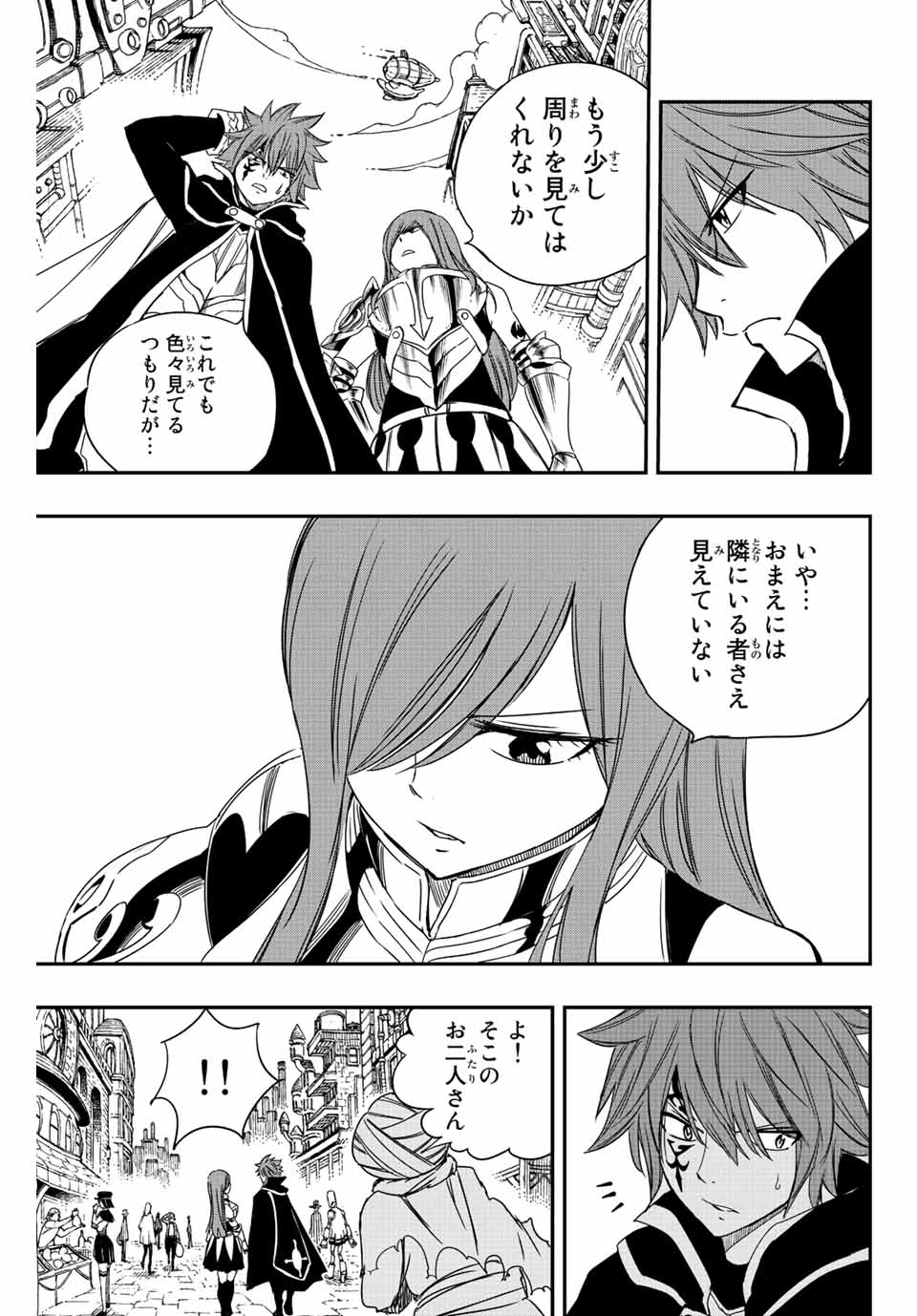 Fairy Tail: 100 Years Quest Chapter 126 13ページ
