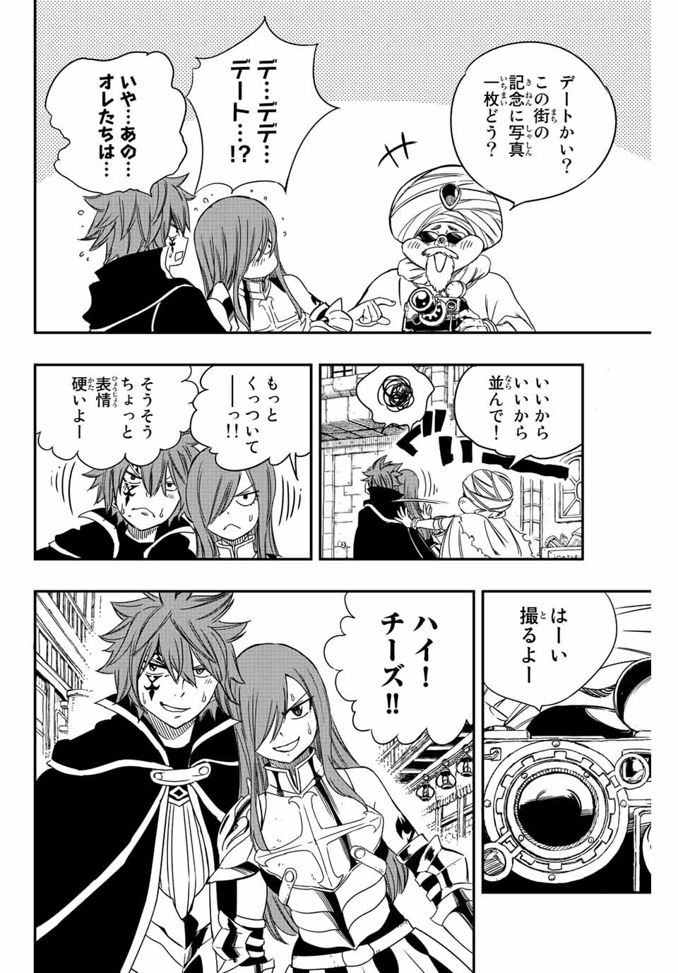 Fairy Tail: 100 Years Quest Chapter 126 14ページ
