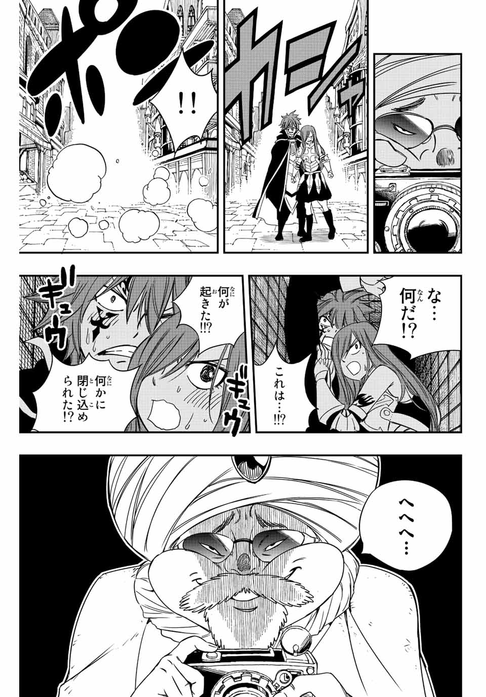 Fairy Tail: 100 Years Quest Chapter 126 15ページ