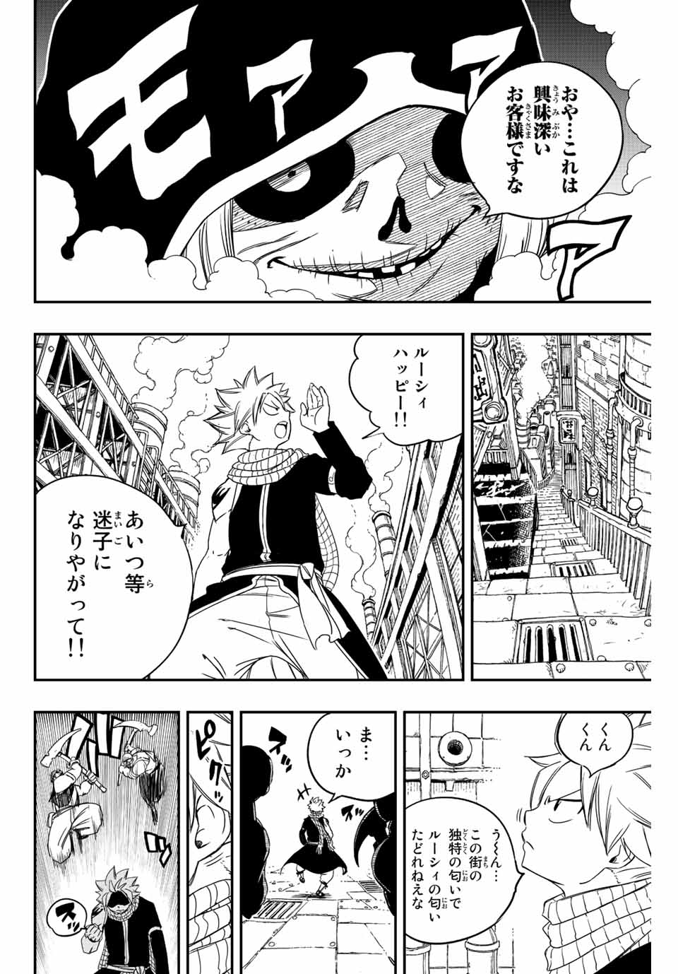 Fairy Tail: 100 Years Quest Chapter 126 18ページ
