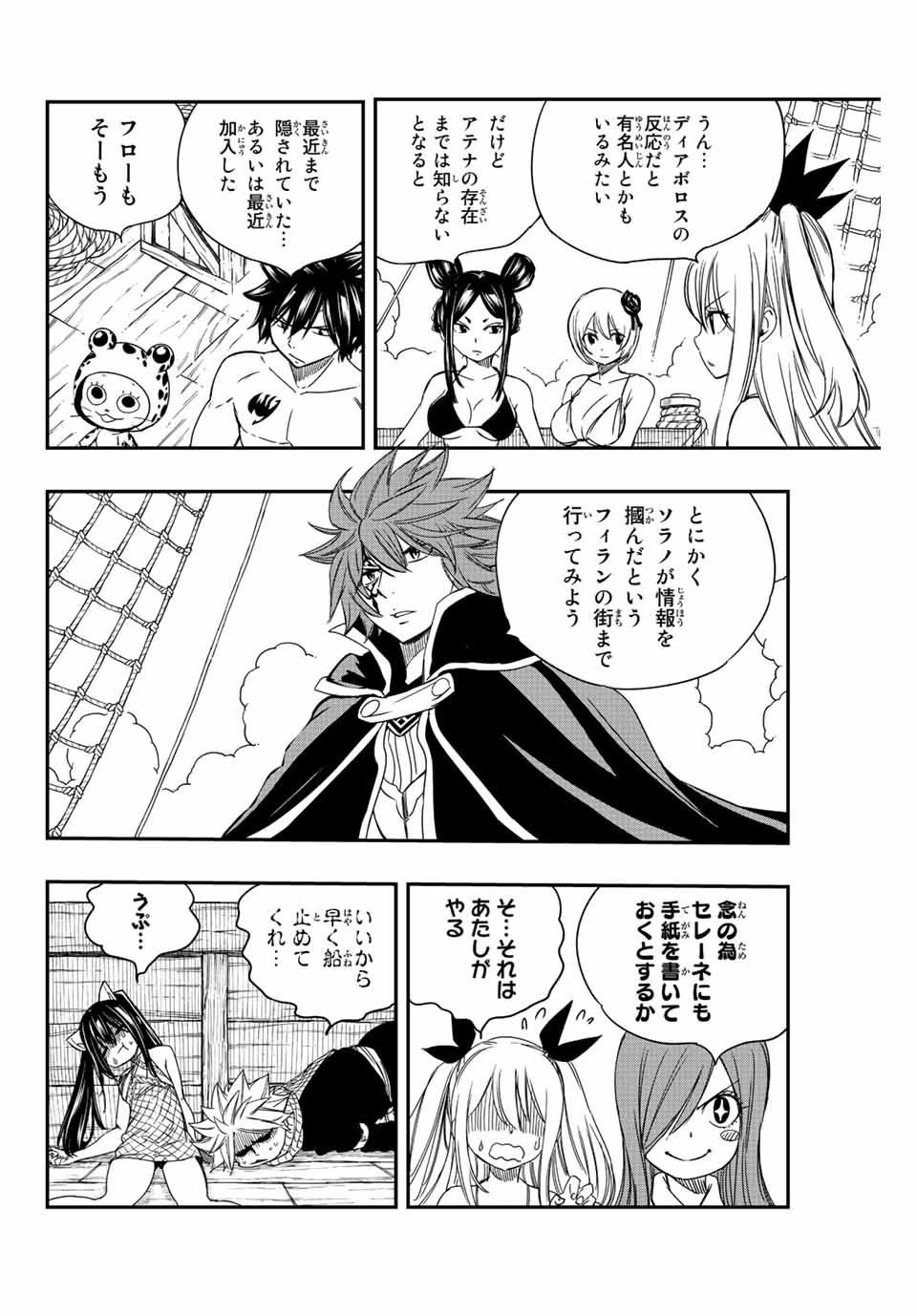Fairy Tail: 100 Years Quest Chapter 126 6ページ