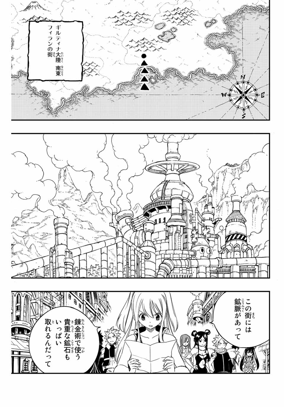 Fairy Tail: 100 Years Quest Chapter 126 7ページ