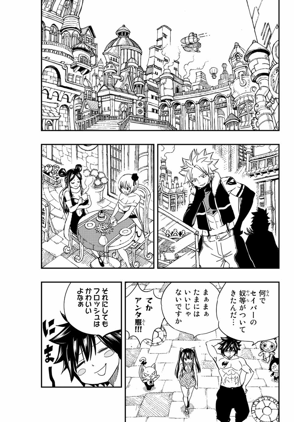 Fairy Tail: 100 Years Quest Chapter 126 9ページ