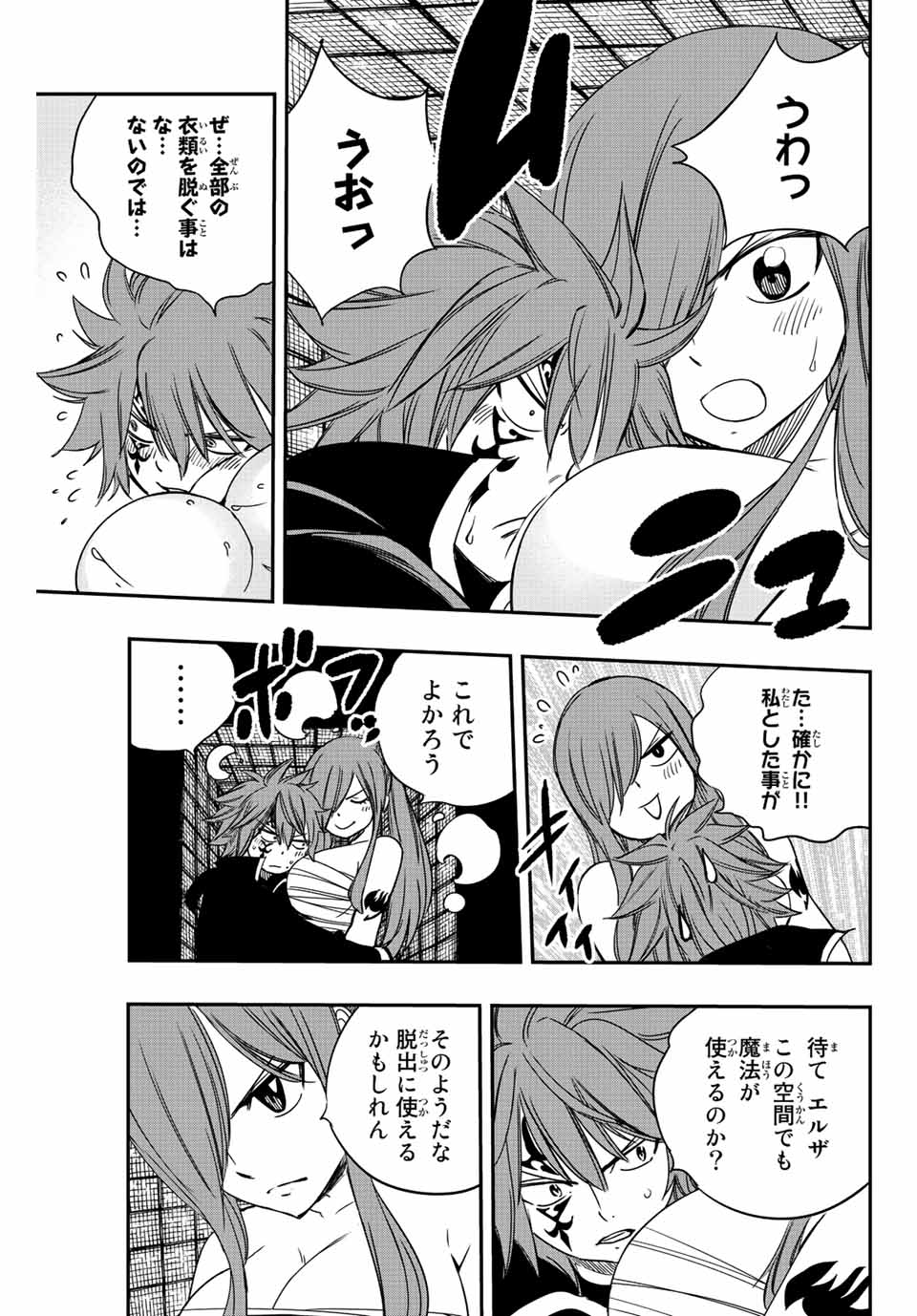 Fairy Tail: 100 Years Quest Chapter 127 11ページ