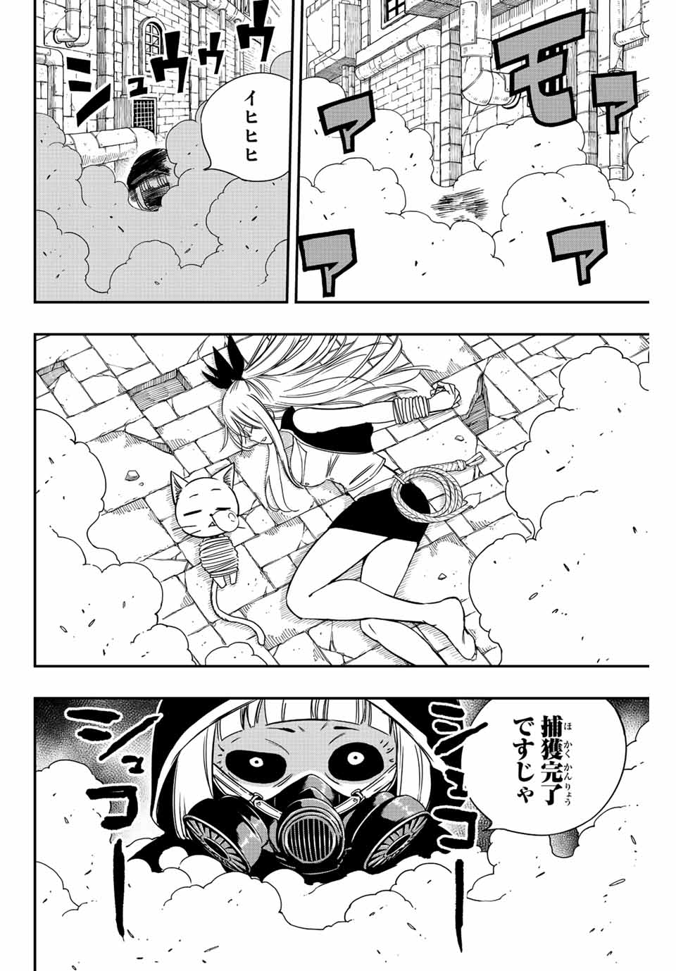 Fairy Tail: 100 Years Quest Chapter 127 14ページ
