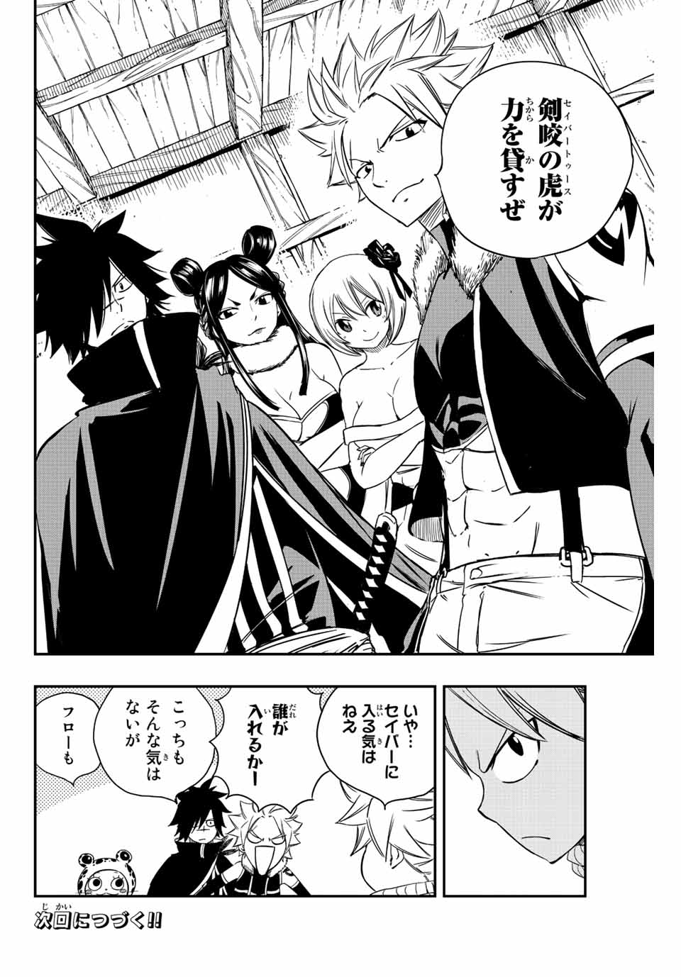 Fairy Tail: 100 Years Quest Chapter 127 20ページ