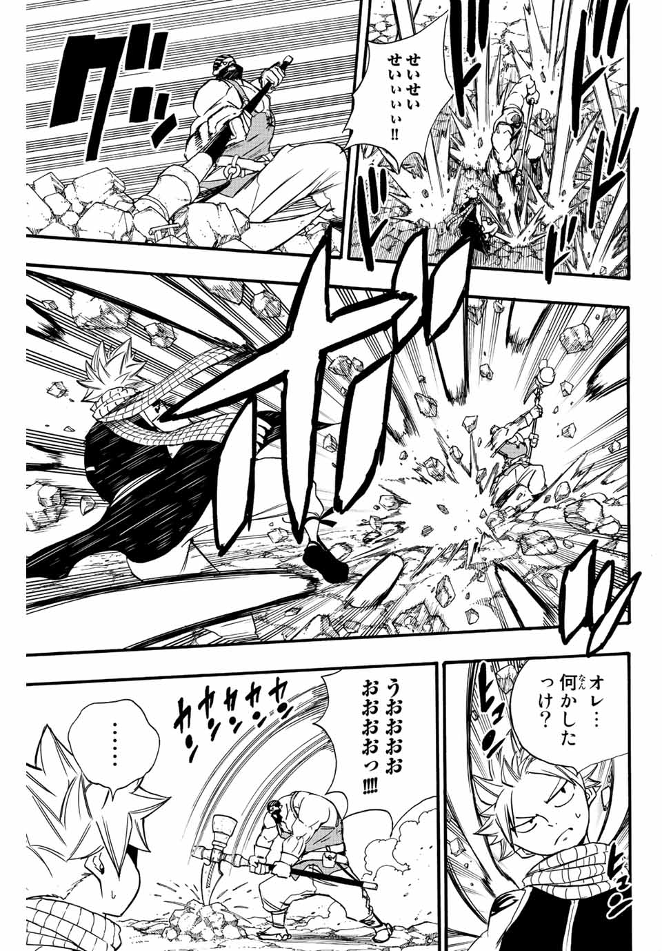 Fairy Tail: 100 Years Quest Chapter 127 5ページ