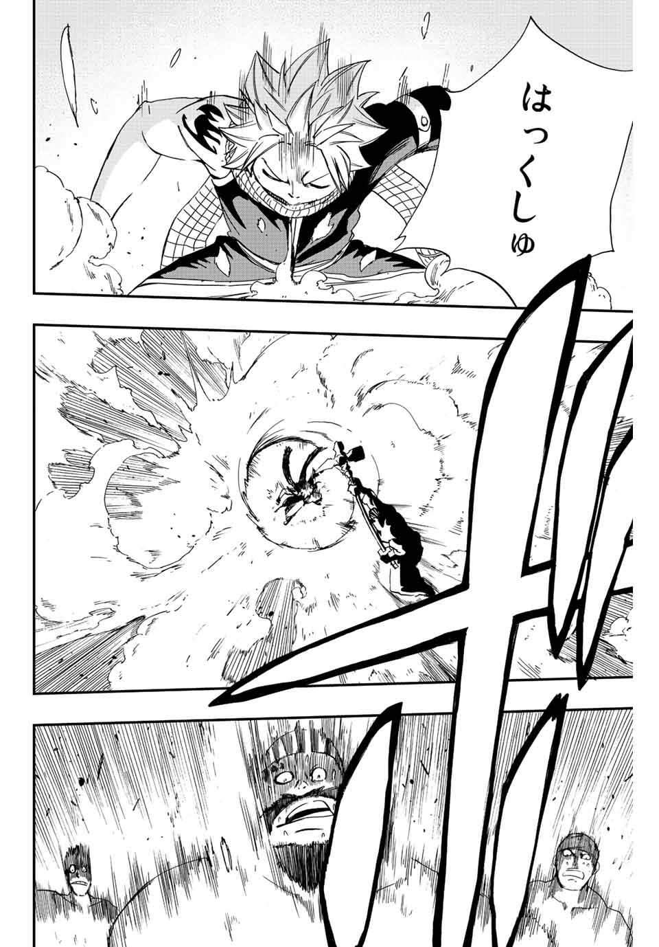 Fairy Tail: 100 Years Quest Chapter 127 8ページ
