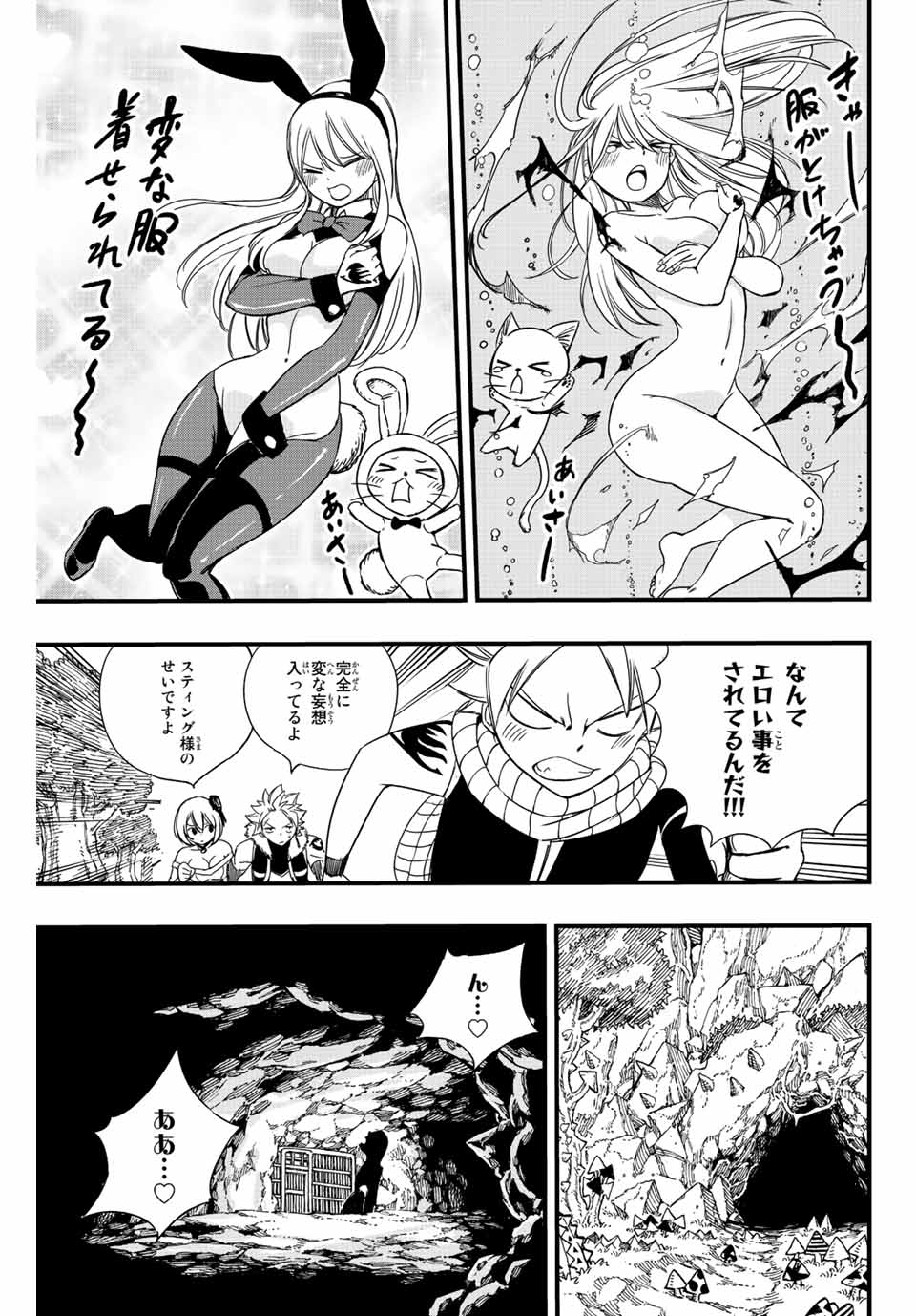 Fairy Tail: 100 Years Quest Chapter 128 15ページ