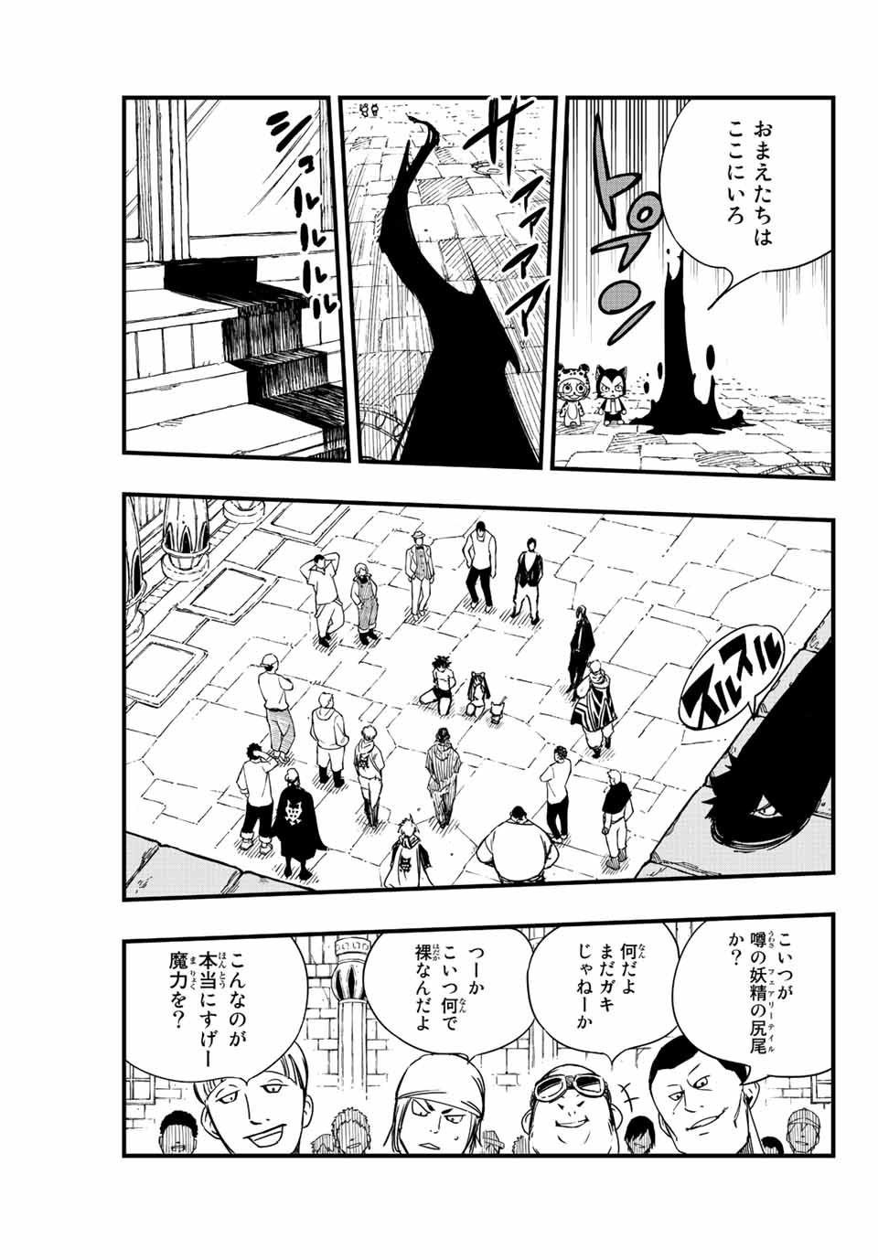 Fairy Tail: 100 Years Quest Chapter 128 19ページ