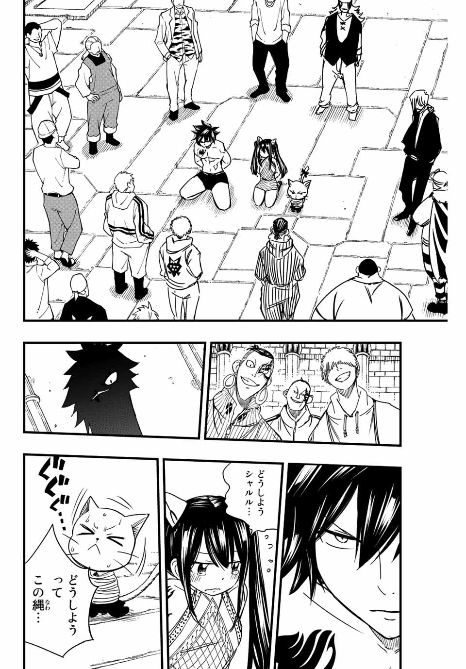 Fairy Tail: 100 Years Quest Chapter 129 2ページ