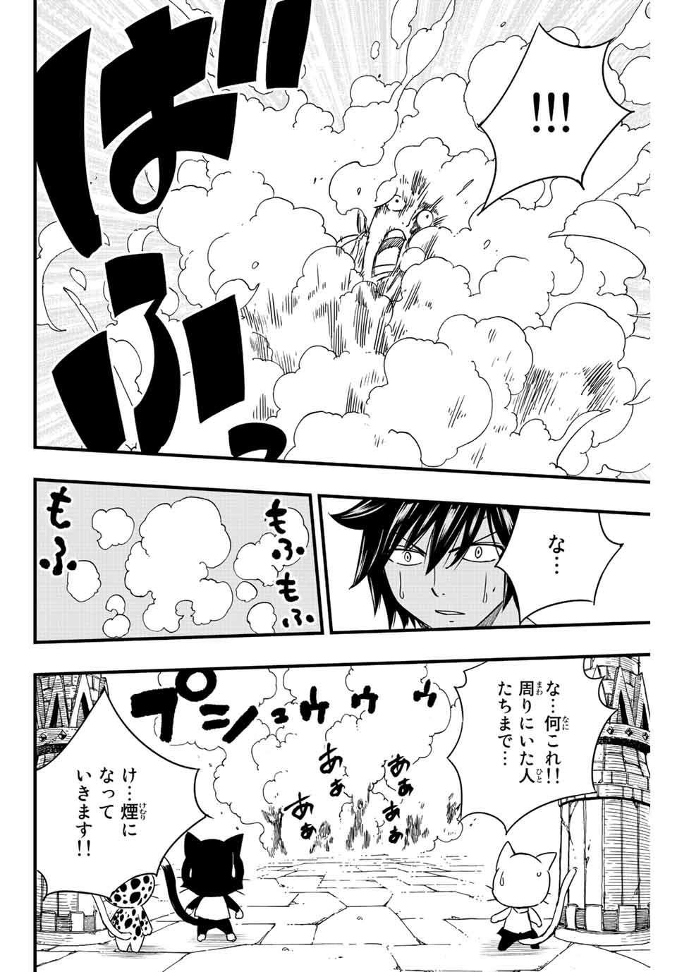 Fairy Tail: 100 Years Quest Chapter 129 12ページ