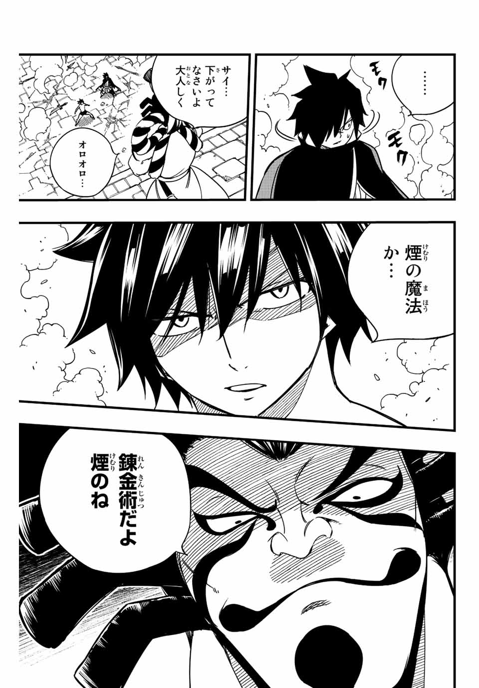 Fairy Tail: 100 Years Quest Chapter 129 13ページ