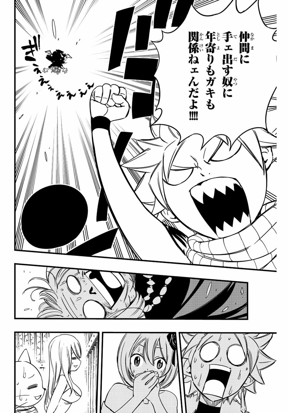 Fairy Tail: 100 Years Quest Chapter 129 16ページ