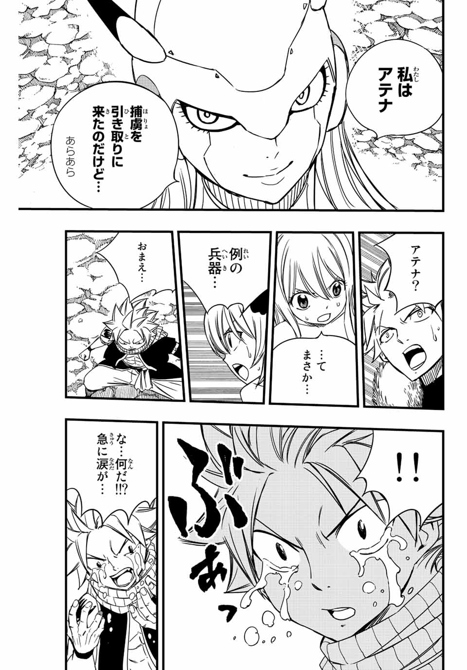 Fairy Tail: 100 Years Quest Chapter 129 19ページ