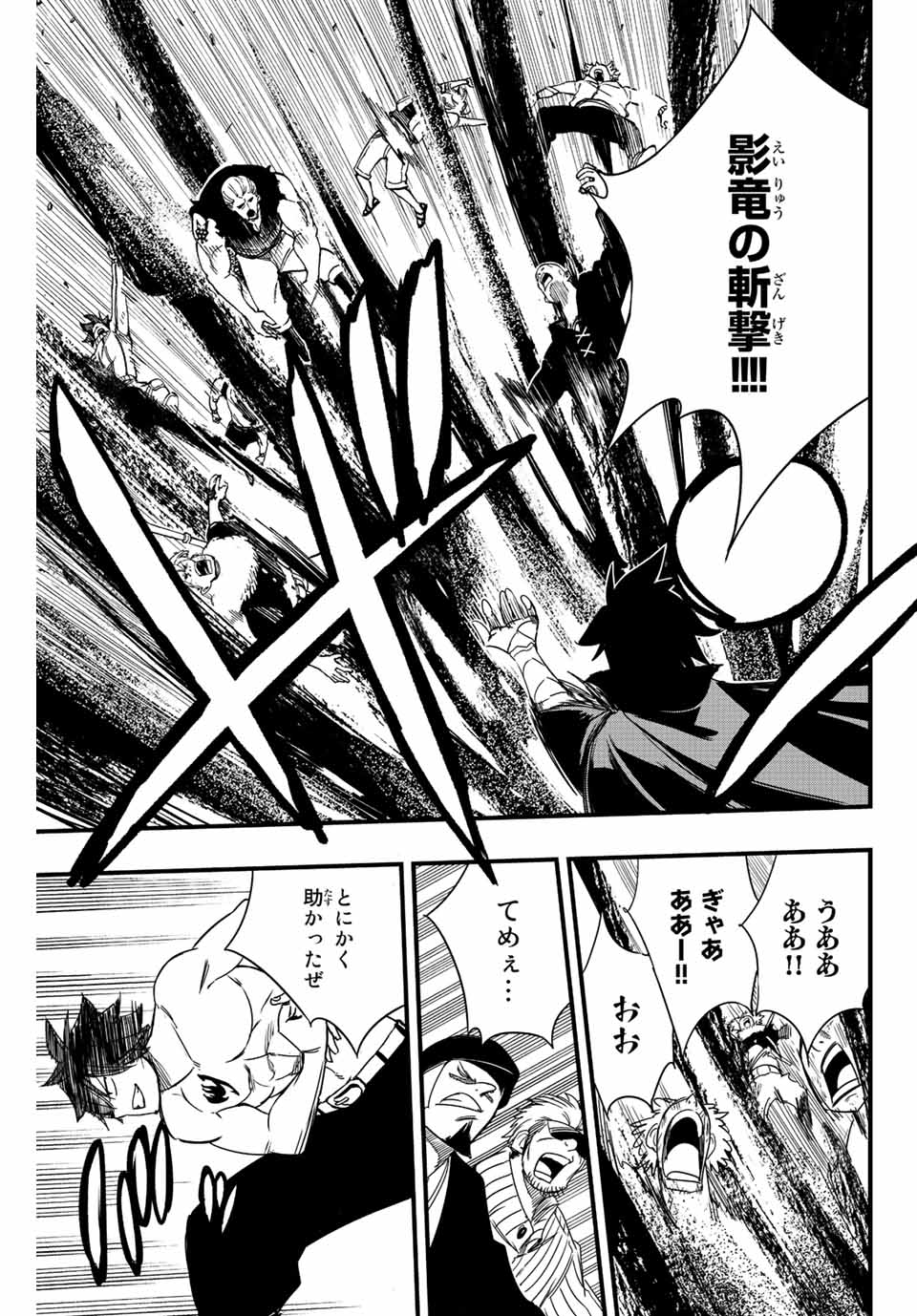 Fairy Tail: 100 Years Quest Chapter 129 5ページ