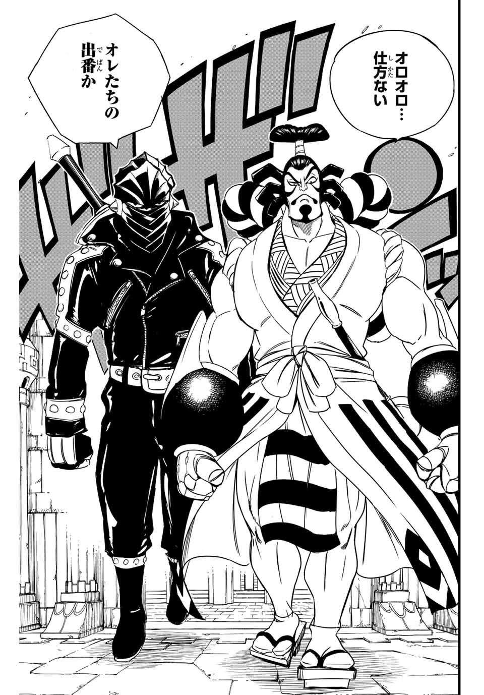 Fairy Tail: 100 Years Quest Chapter 129 9ページ