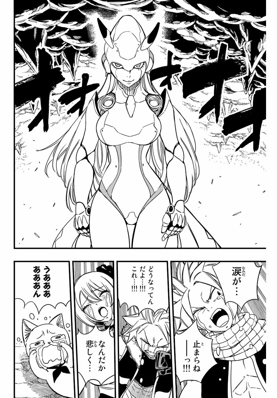 Fairy Tail: 100 Years Quest Chapter 130 2ページ