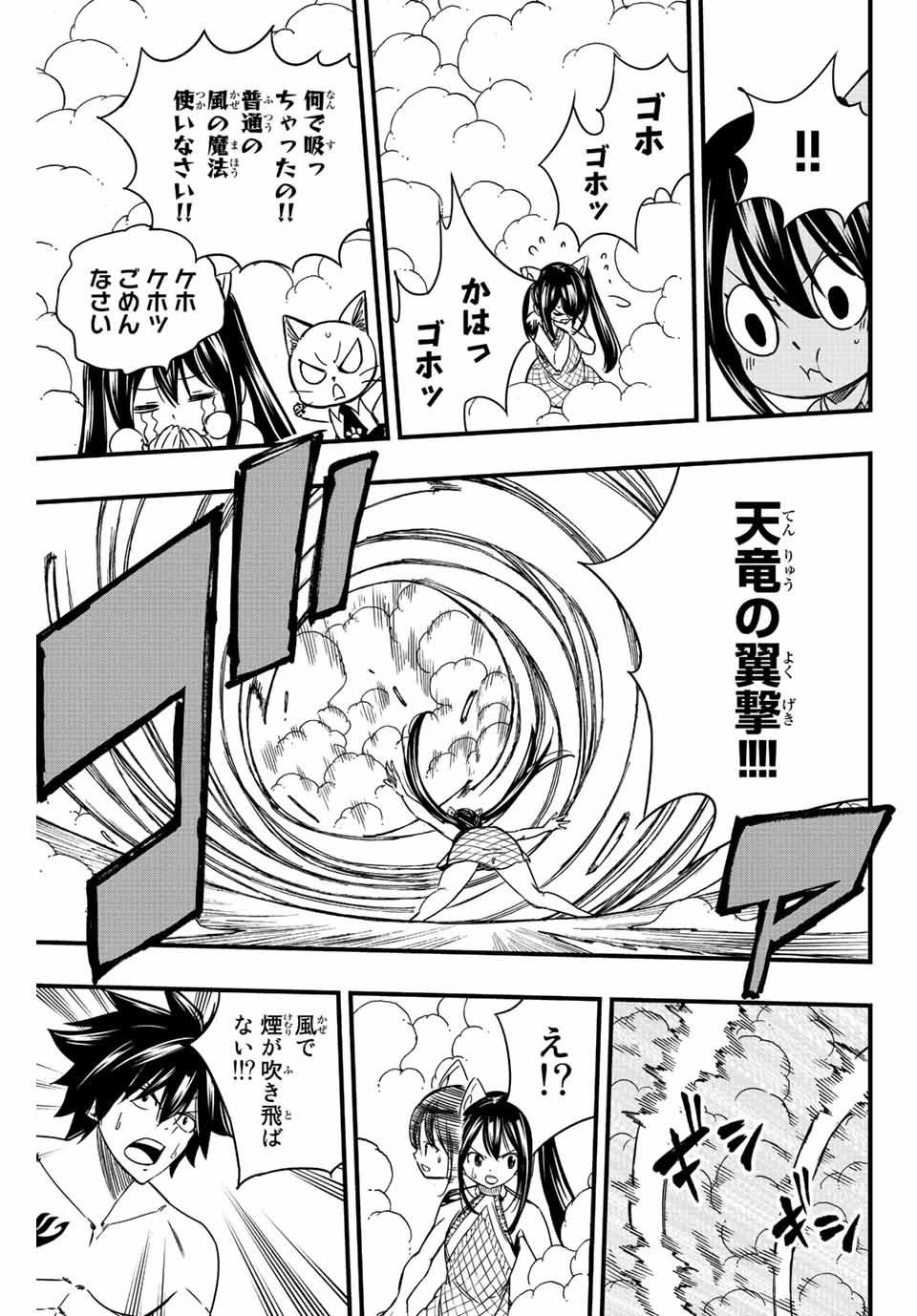 Fairy Tail: 100 Years Quest Chapter 130 13ページ