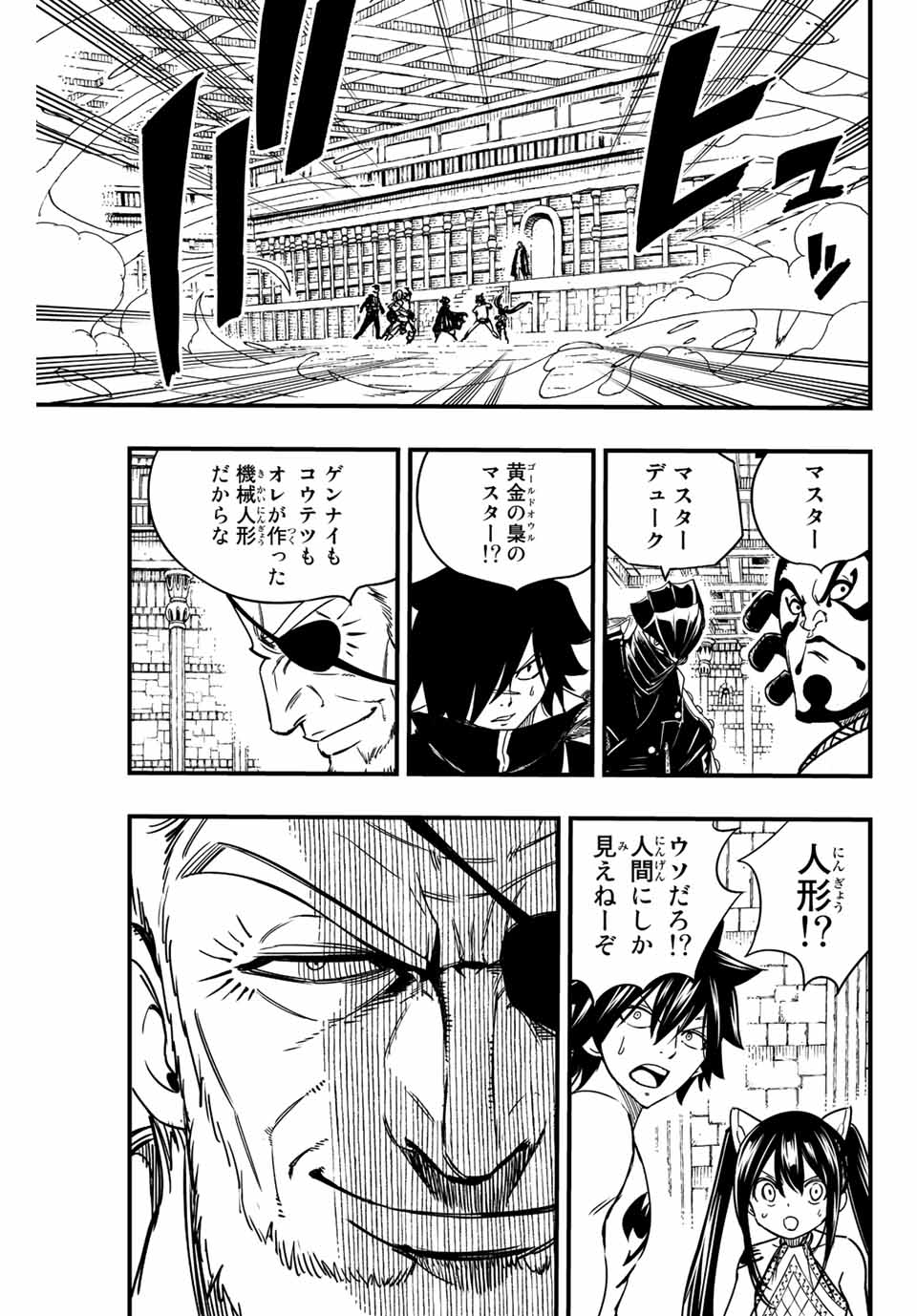 Fairy Tail: 100 Years Quest Chapter 130 19ページ