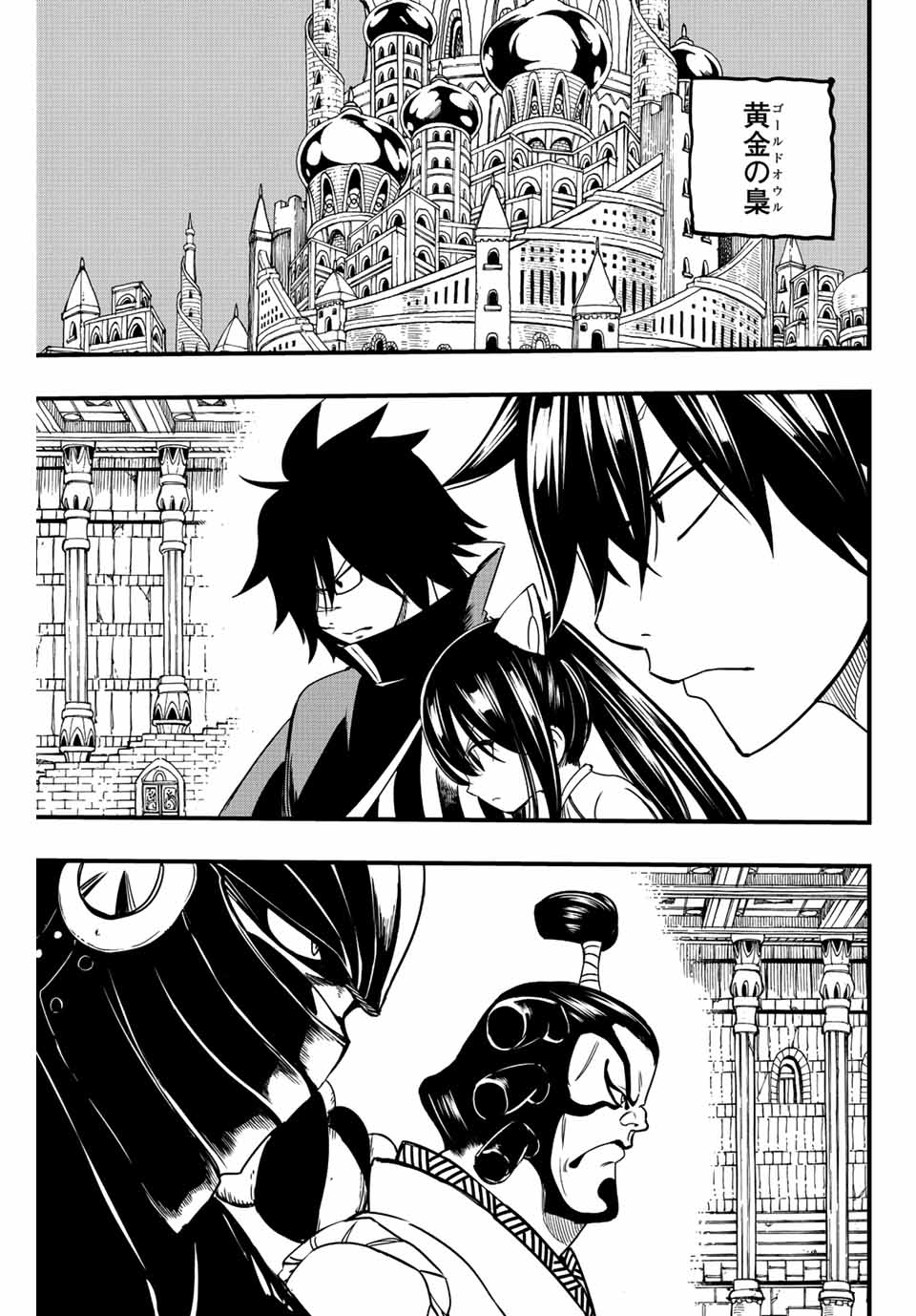 Fairy Tail: 100 Years Quest Chapter 130 9ページ