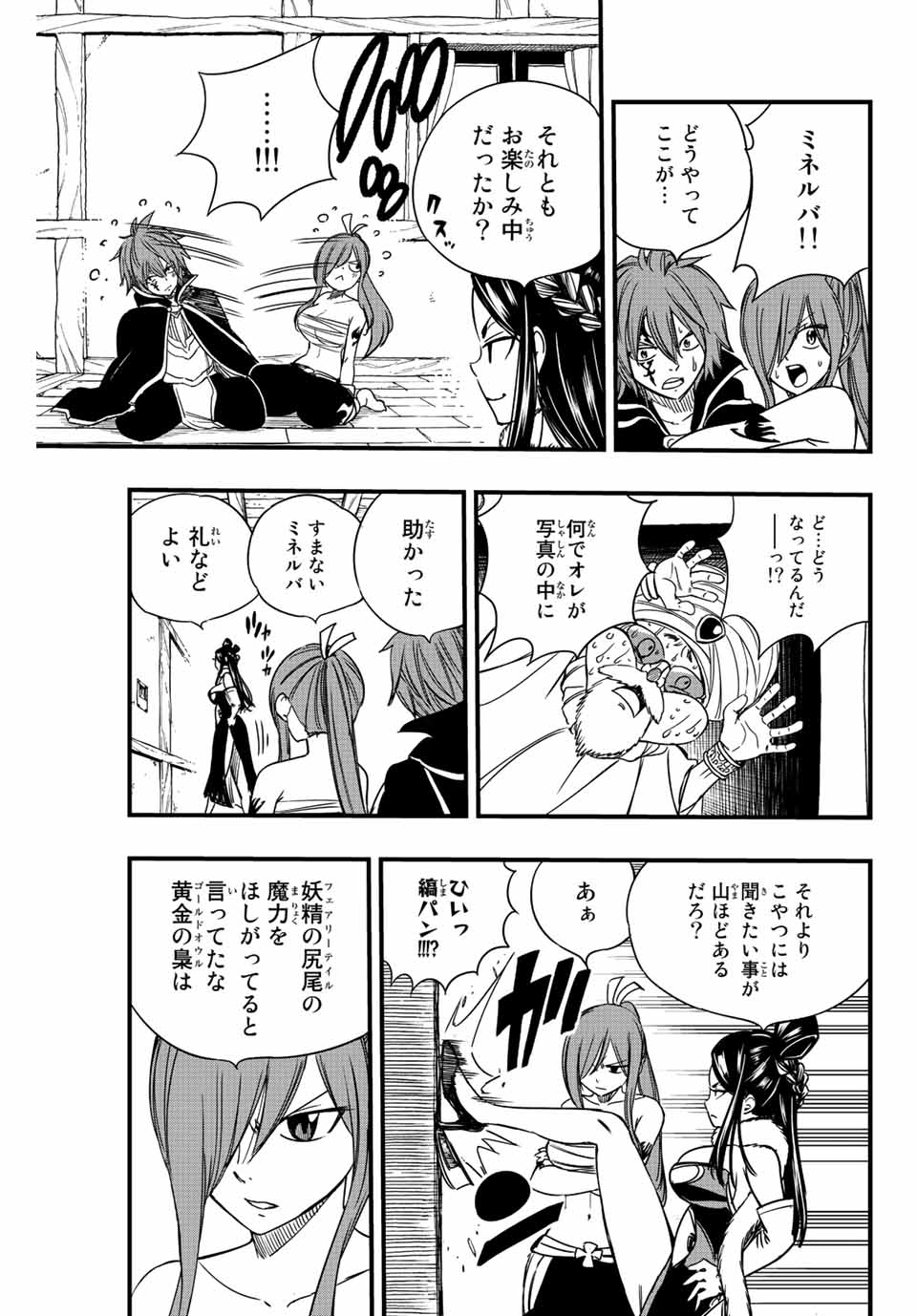 Fairy Tail: 100 Years Quest Chapter 131 15ページ