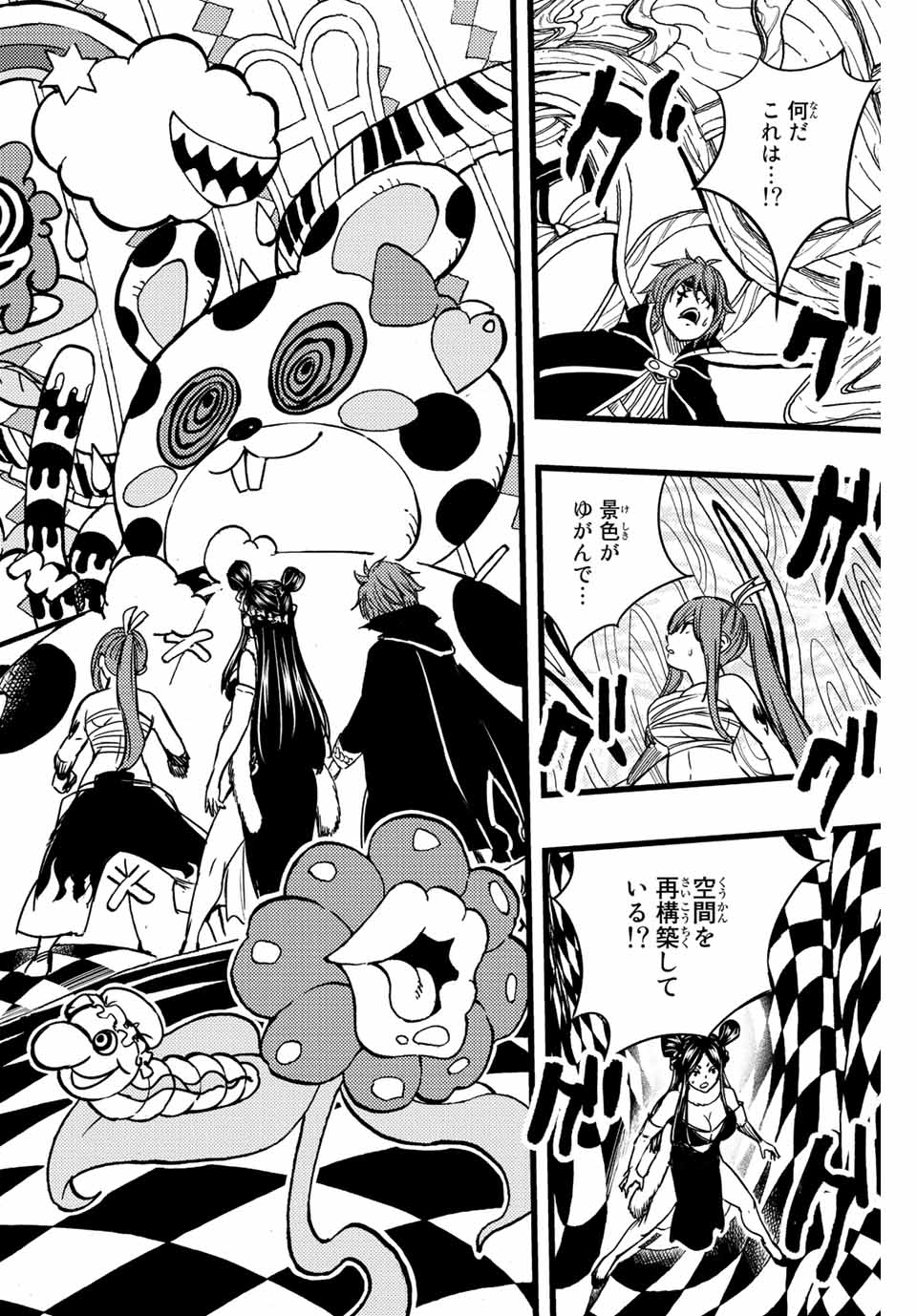Fairy Tail: 100 Years Quest Chapter 131 18ページ