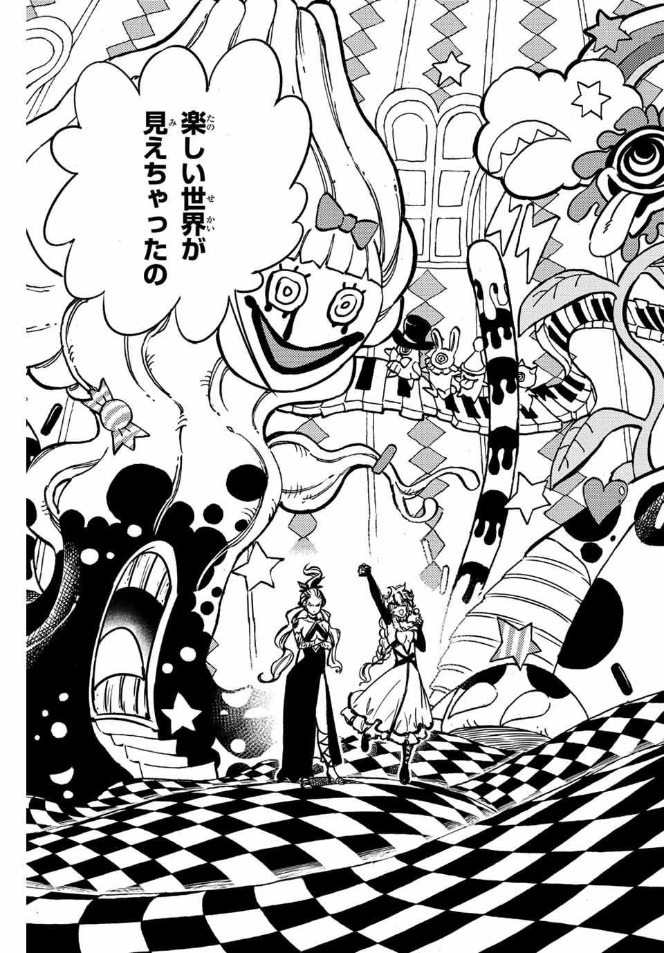 Fairy Tail: 100 Years Quest Chapter 131 19ページ
