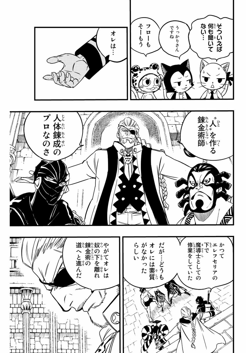 Fairy Tail: 100 Years Quest Chapter 131 3ページ