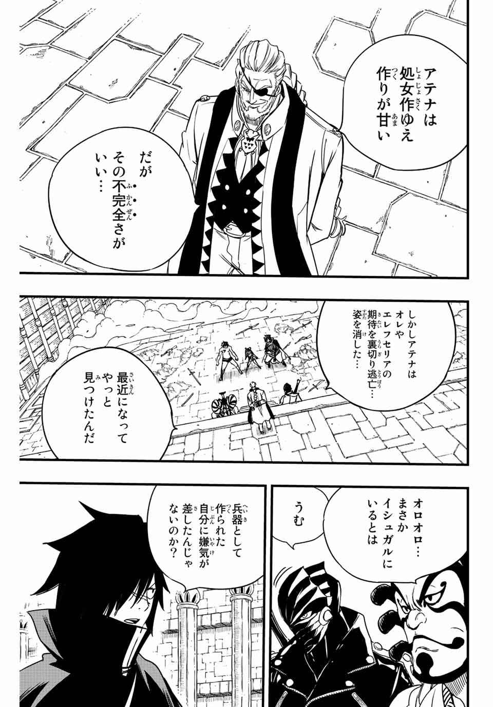 Fairy Tail: 100 Years Quest Chapter 131 5ページ
