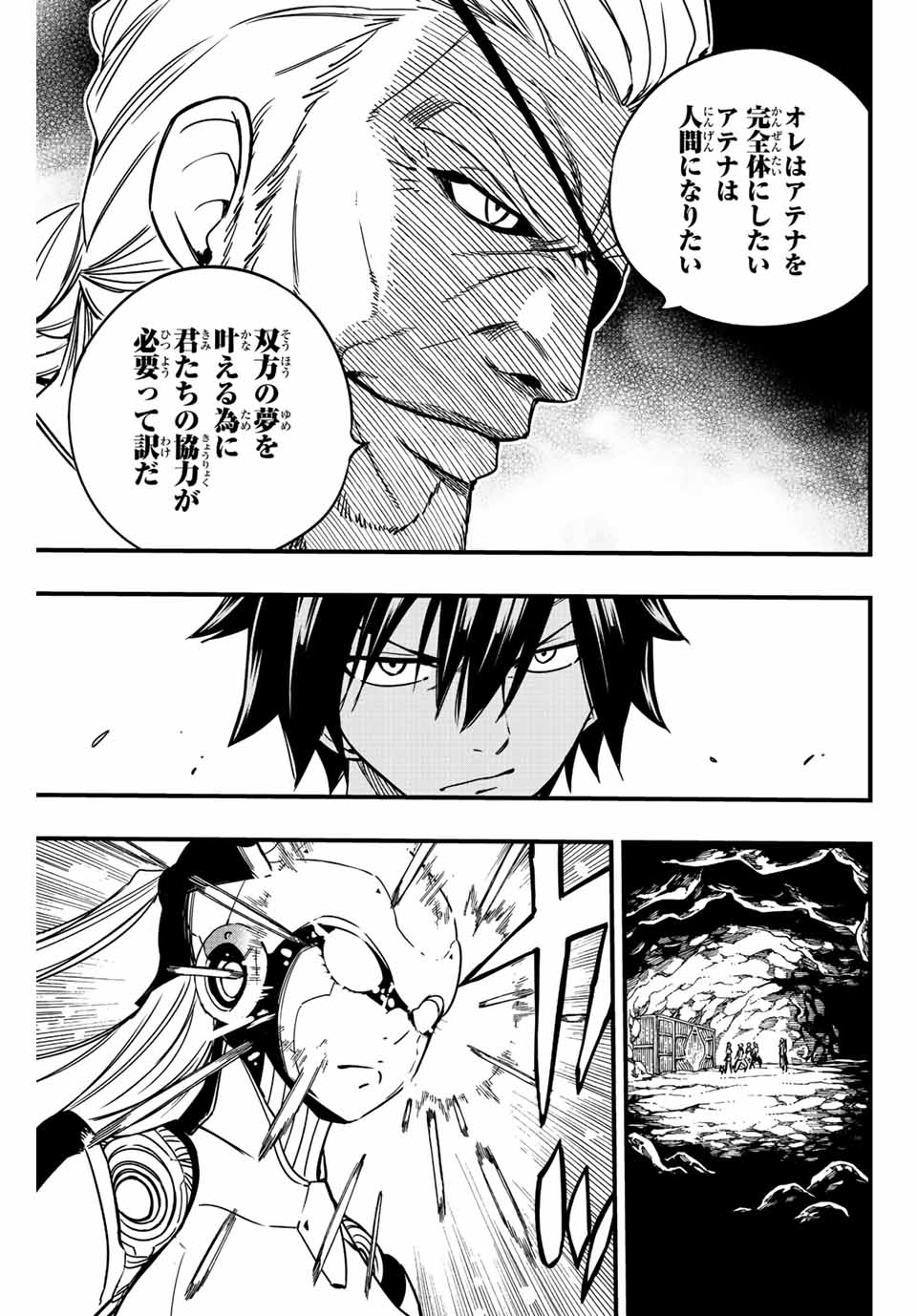 Fairy Tail: 100 Years Quest Chapter 131 7ページ