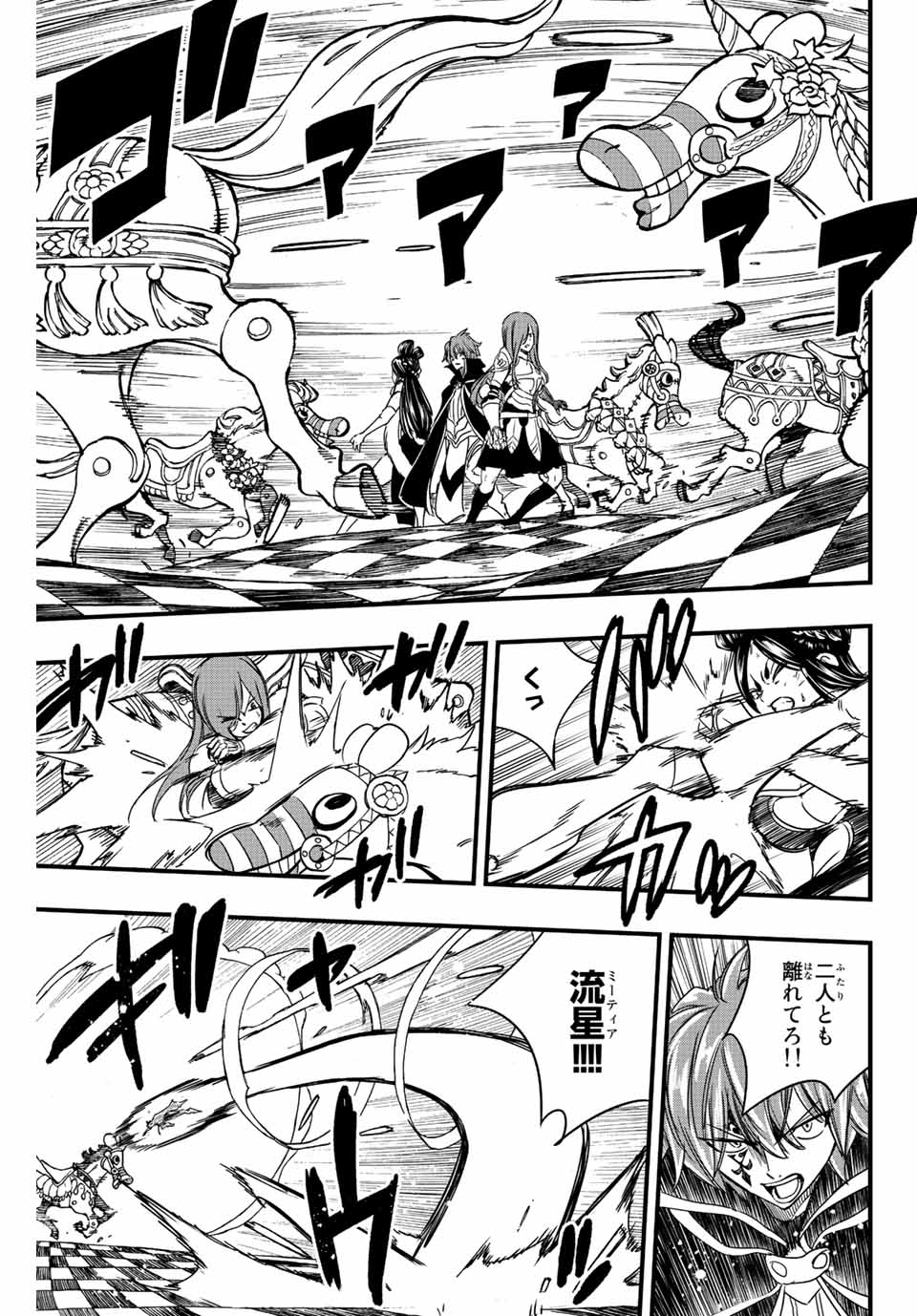 Fairy Tail: 100 Years Quest Chapter 132 11ページ