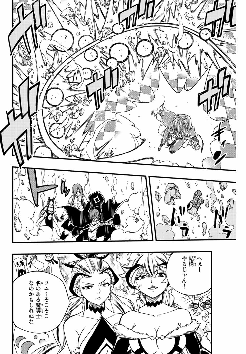 Fairy Tail: 100 Years Quest Chapter 132 12ページ