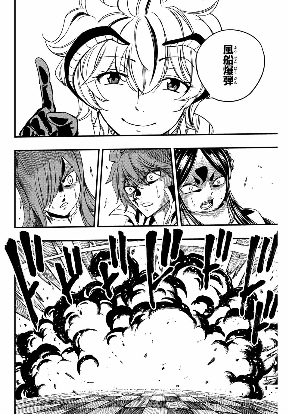 Fairy Tail: 100 Years Quest Chapter 132 14ページ