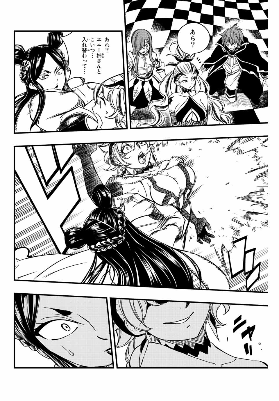 Fairy Tail: 100 Years Quest Chapter 132 16ページ
