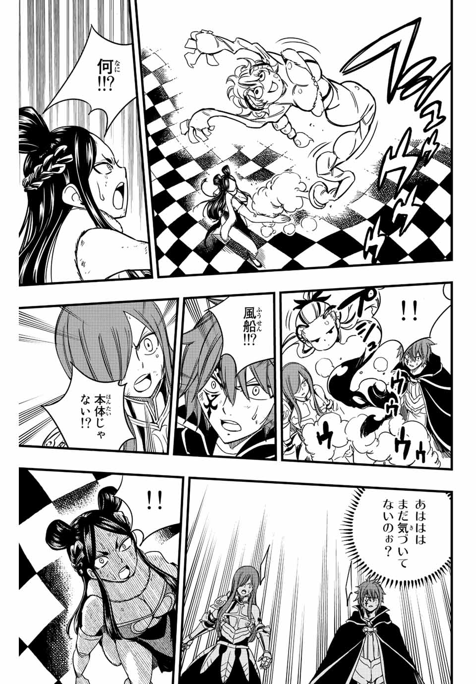 Fairy Tail: 100 Years Quest Chapter 132 17ページ