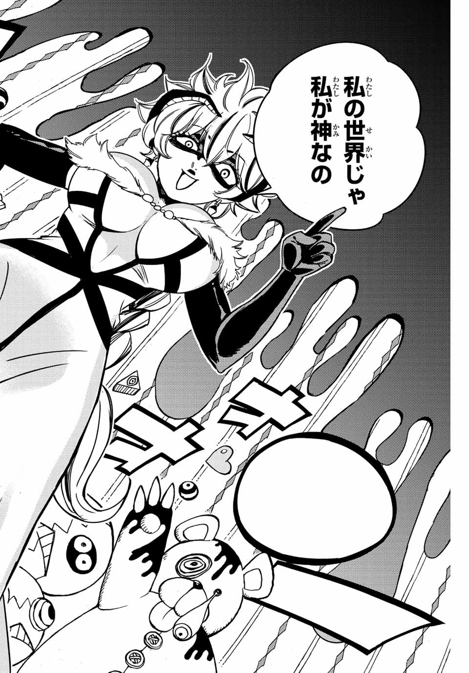 Fairy Tail: 100 Years Quest Chapter 132 18ページ
