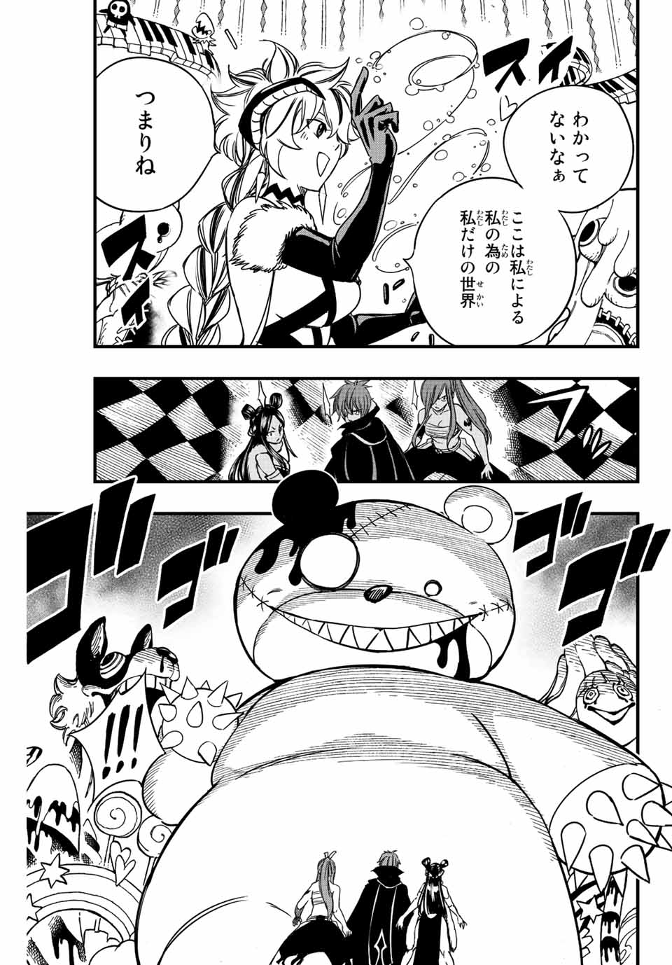 Fairy Tail: 100 Years Quest Chapter 132 5ページ