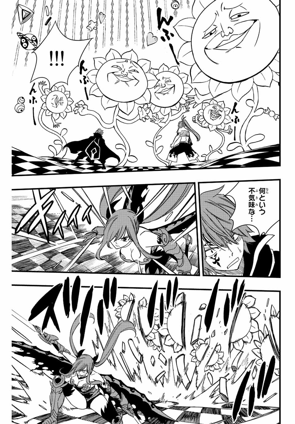 Fairy Tail: 100 Years Quest Chapter 132 9ページ