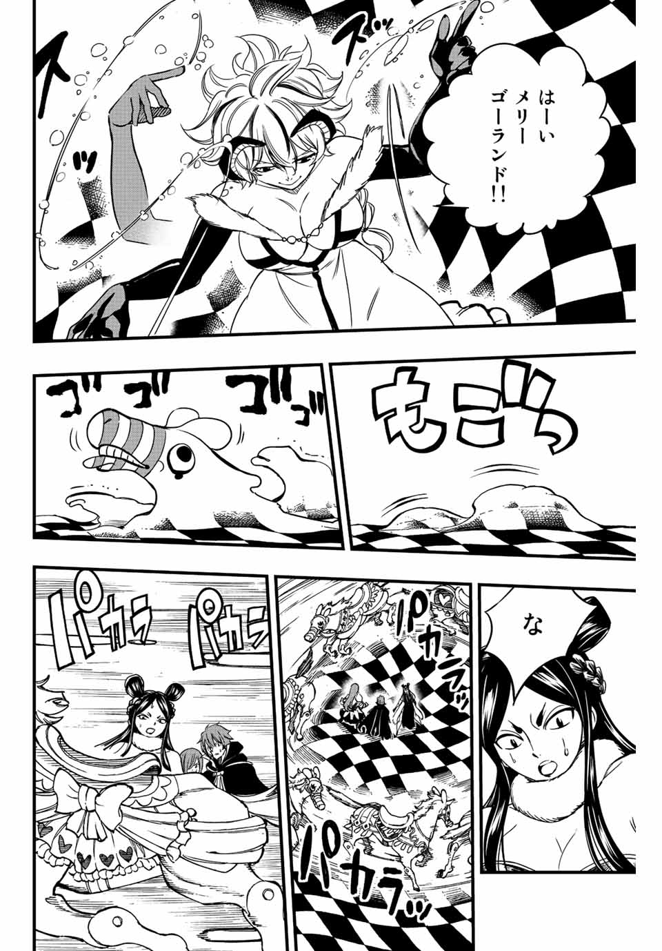 Fairy Tail: 100 Years Quest Chapter 132 10ページ