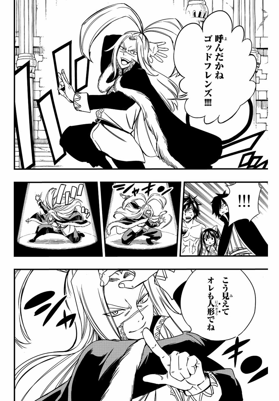 Fairy Tail: 100 Years Quest Chapter 133 12ページ