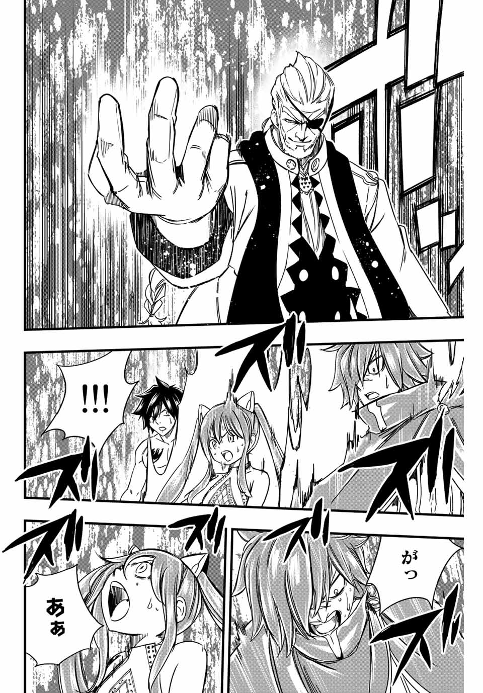 Fairy Tail: 100 Years Quest Chapter 133 14ページ