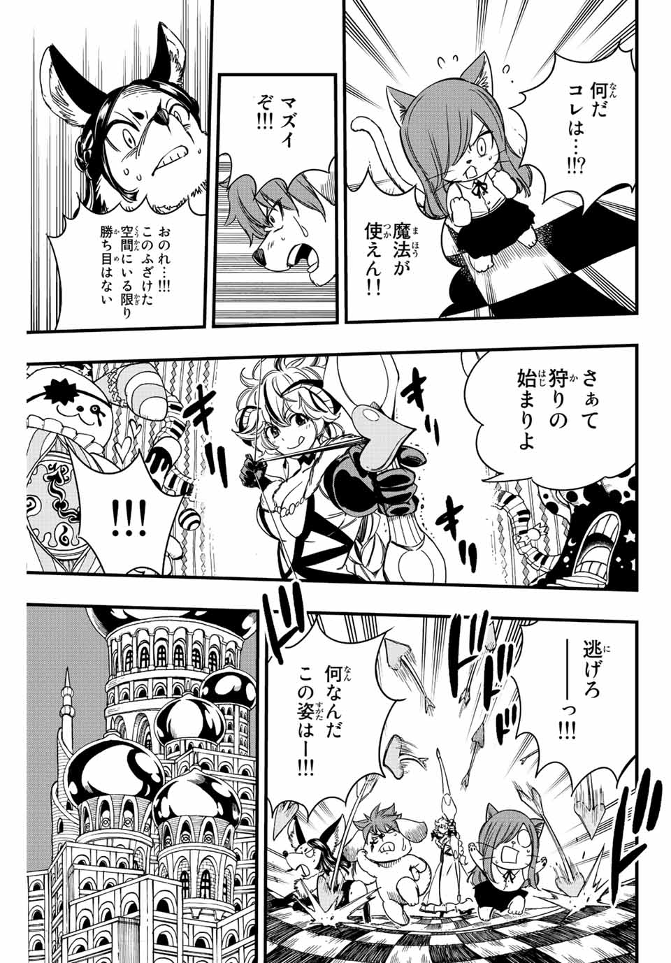 Fairy Tail: 100 Years Quest Chapter 133 9ページ
